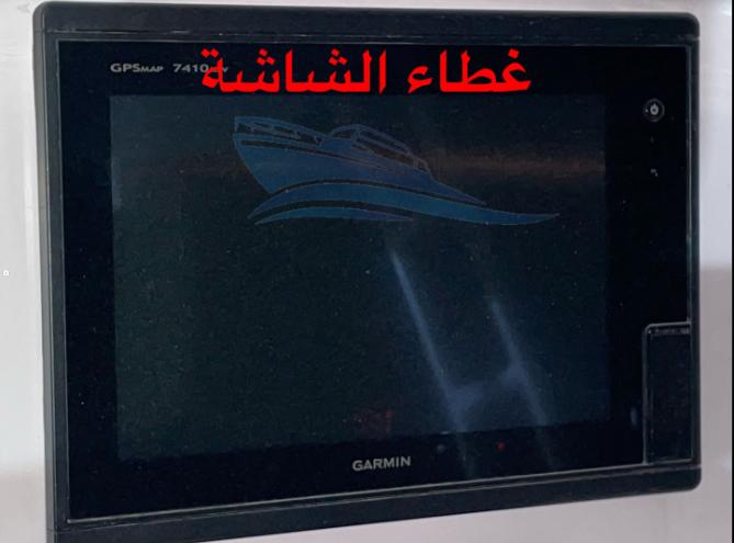 مطلوب غطاء شاشة جارمن GPSmap 7410xsv