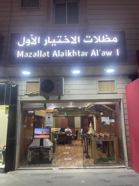 مظلات الرياض التخصصي مظلات وسواتر الرياض0114996351 خامات اوربية وكورية باقل الأسعار