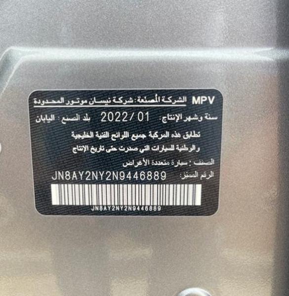 نيسمو اصفار موديل 2022