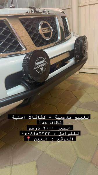 للبيع مدعمية بصفيحة مع كشافات اصلية عدد 2 نظيفة جدا 