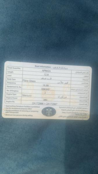 للبيع جيت بوت 43ft×9.5ft موديل 2019 مكينة محرك 2014