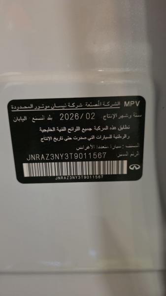للبيع انفينيتي QX80 اوتغرافيك موديل 2026 فل اوبشن خليجي تحت ضمان الرستماني 