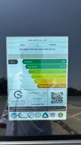 For sell BYD SEAL 7  Hybrid model 2026 GCC the guarantee of Al-Futtaim Agency