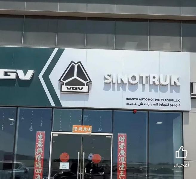 للبيع سيارة VGV U75 plus موديل 2025 تحت الضمان 