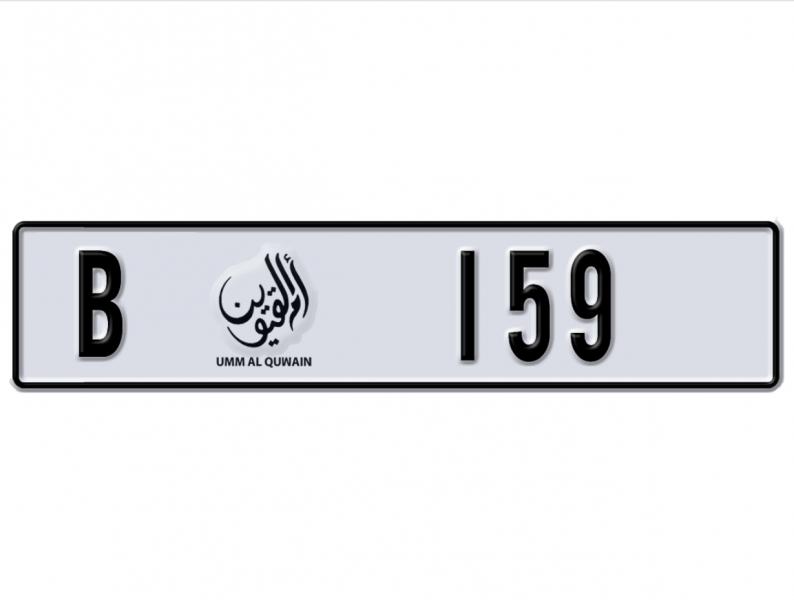 للبيع رقم ثلاثي مميز إمارة أم القيوين كود B 